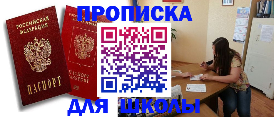 временная регистрация купить в Карачаевске