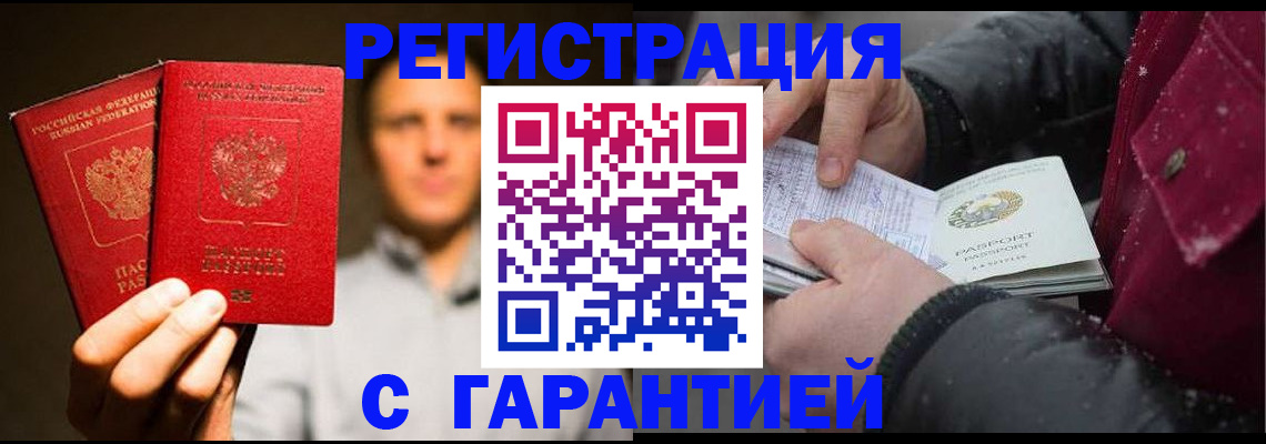 временная регистрация для всех в Карачаевске