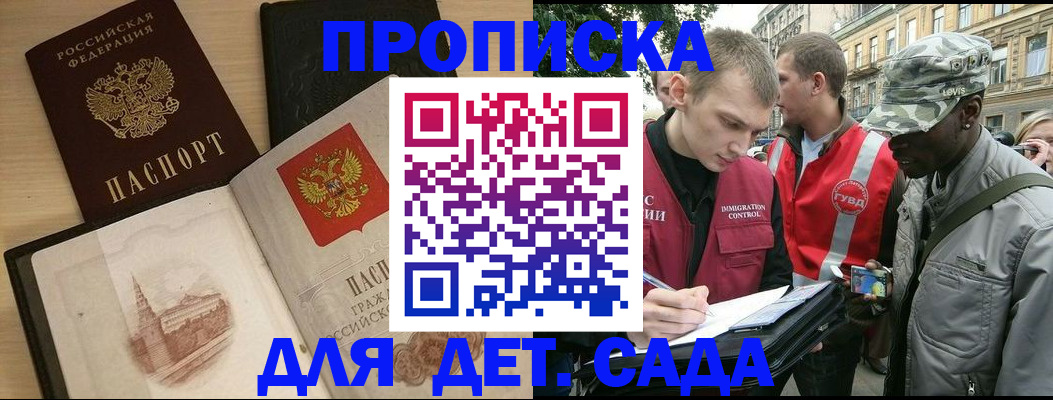 прописка законно в Карачаевске